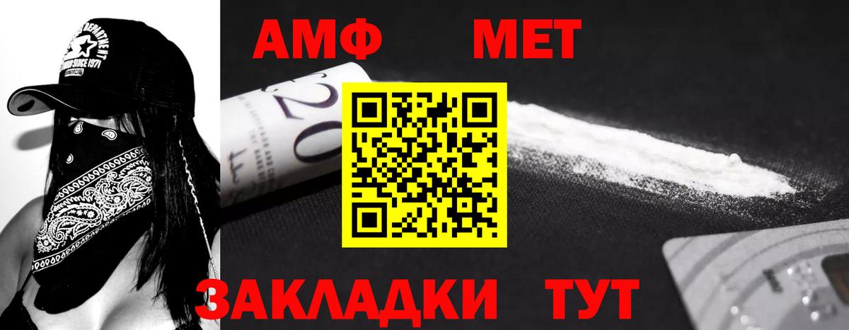 АМФ 97%  Вход с VPN  Амфетамин  Азов 