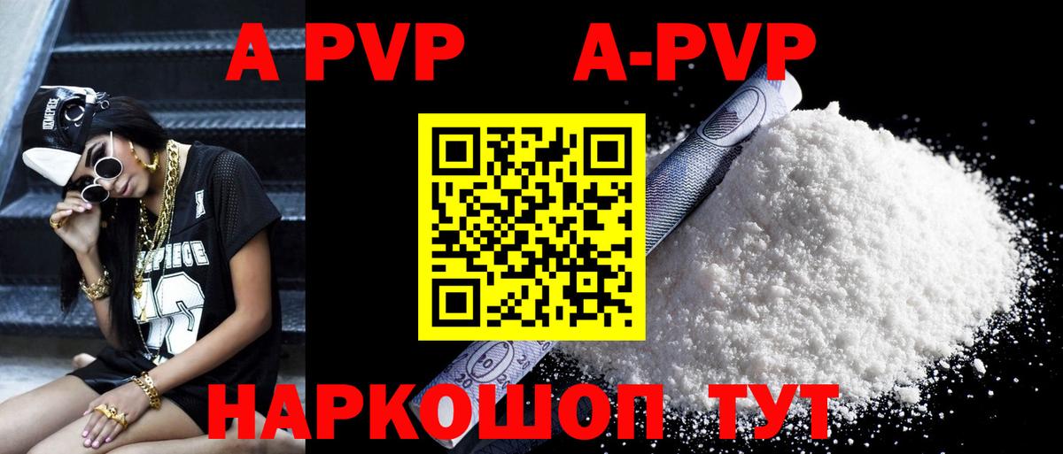 Alpha-PVP  Вход с VPN  где продают наркотики  Альфа ПВП СК  Alpha-PVP Соль  Alfa_PVP VHQ  Азов 