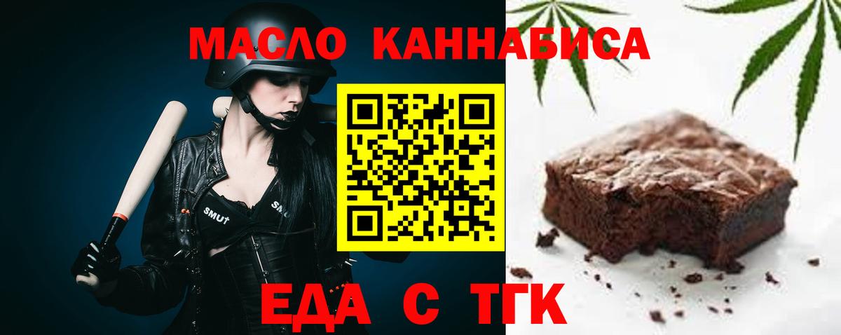 Азов  Еда ТГК конопля  Вход с VPN 