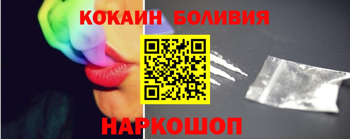 КОКАИН Колумбийский  COCAIN Fish Scale  Вход с VPN  Азов 