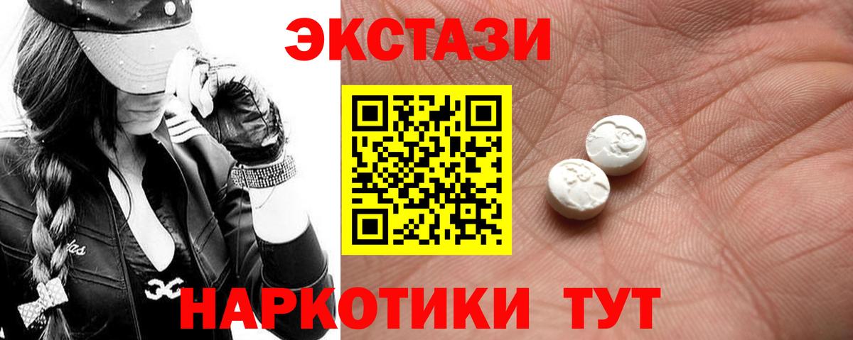 Экстази Дубай  Экстази XTC  Вход с VPN  Экстази  маркетплейс Telegram  Азов 
