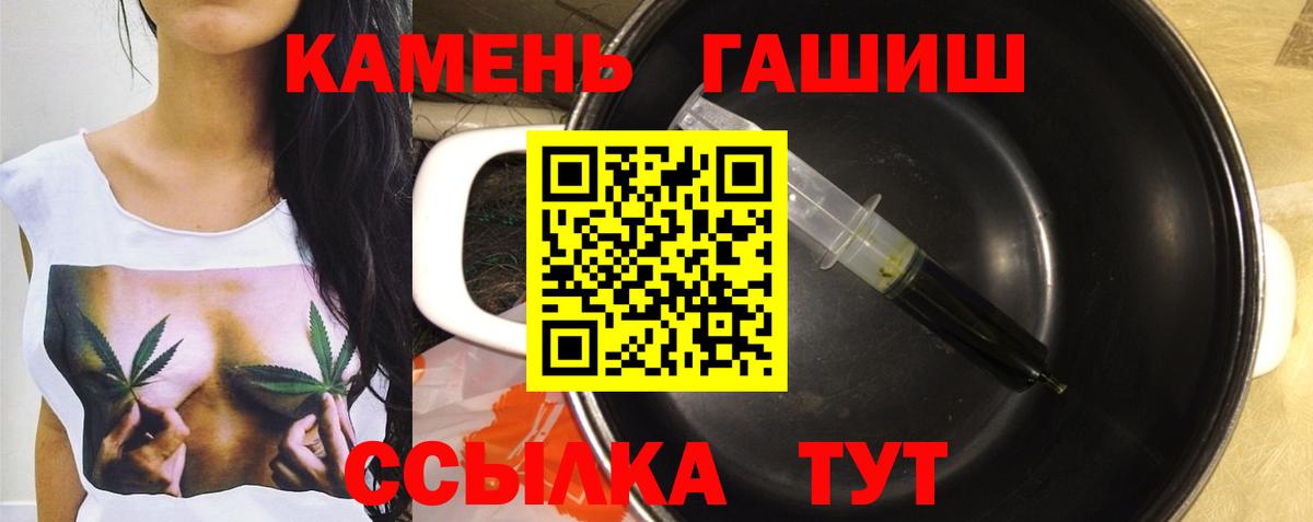 Гашиш  Вход с VPN  как найти   Гашиш Cannabis  Гашиш ice o lator  Азов 