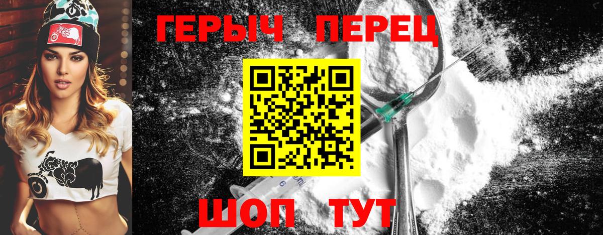 Героин афганец  Вход с VPN  Азов 