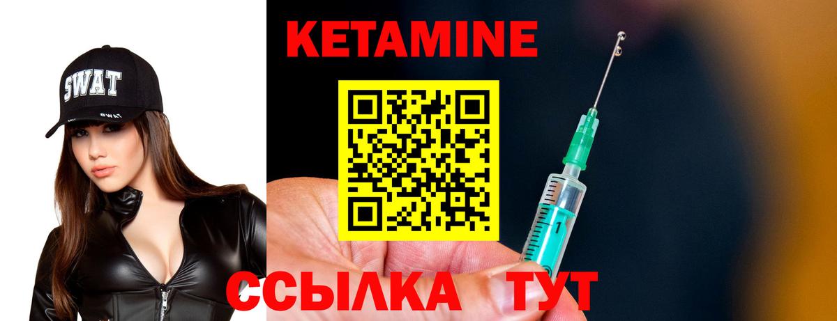 Азов  Кетамин VHQ  Вход с VPN  Кетамин VHQ 