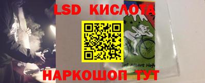 мескалин Лесосибирск