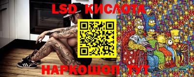 мескалин Лесосибирск
