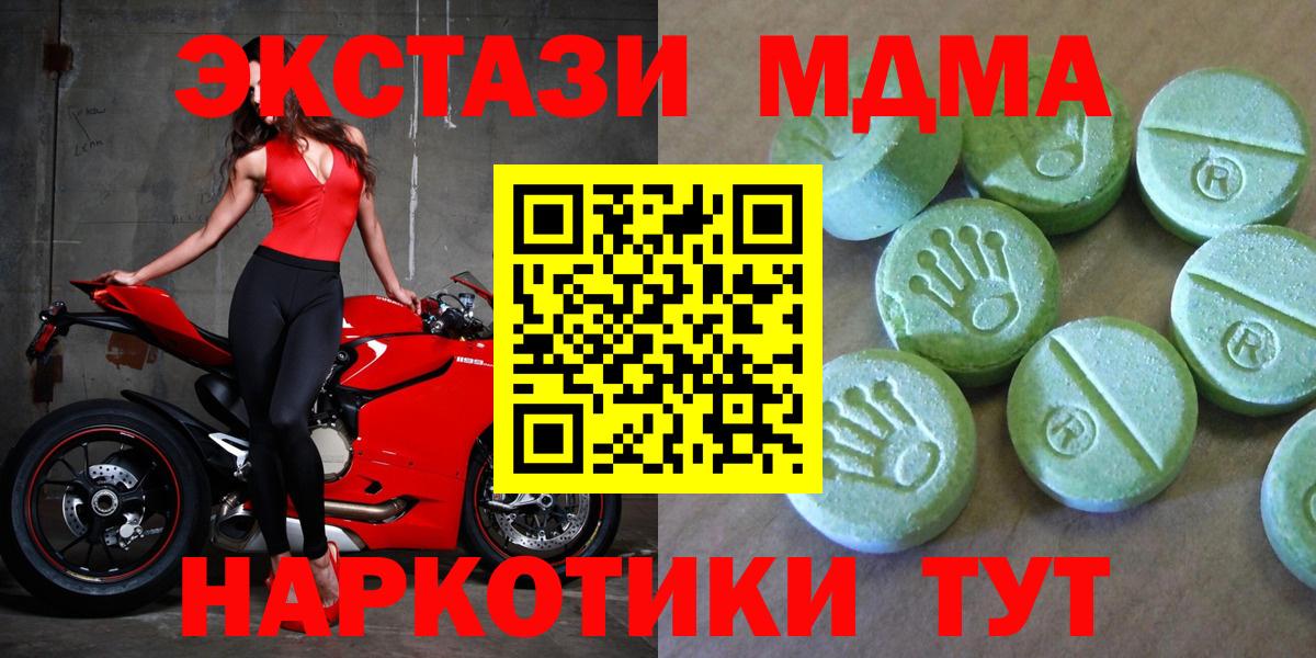 MDMA VHQ  МДМА crystal  Вход с VPN  Азов 