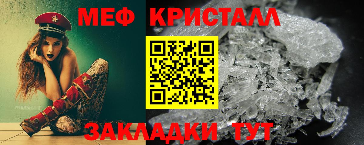 Меф кристаллы  Вход с VPN  Меф  Азов  Меф мука  Мефедрон 