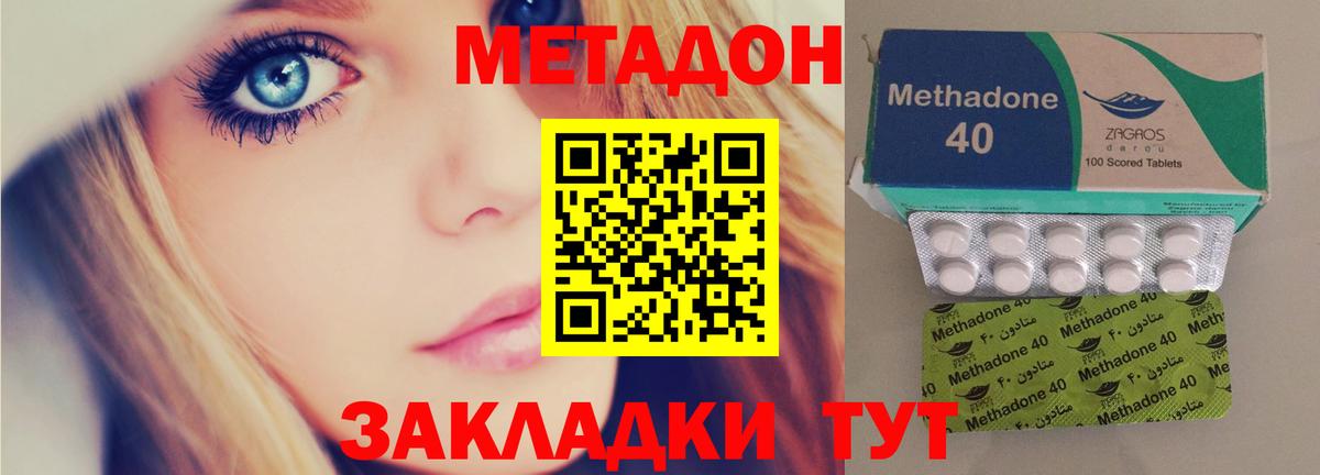 Метадон мёд  МЕТАДОН кристалл  Азов  Вход с VPN 