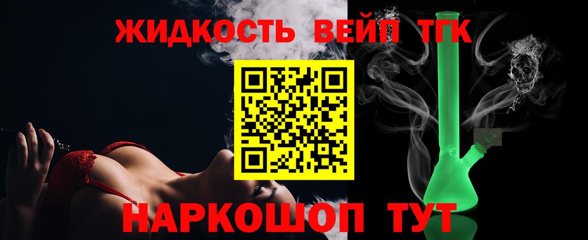 сколько стоит  Дистиллят ТГК концентрат  Вход с VPN  ТГК THC oil  Азов 